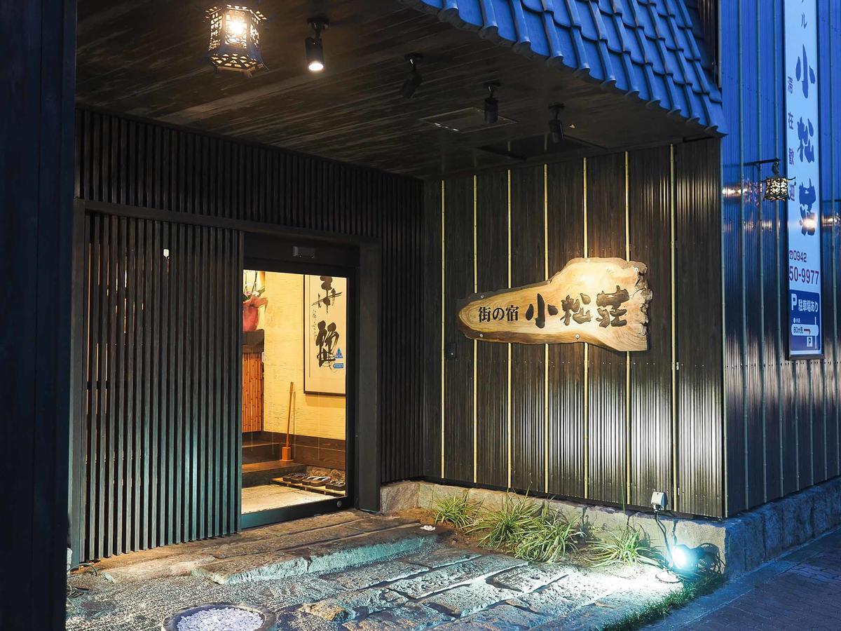 ホテル 小松荘 鳥栖市 エクステリア 写真